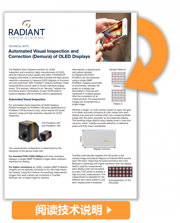Tech Note - OLED Demura (CN)